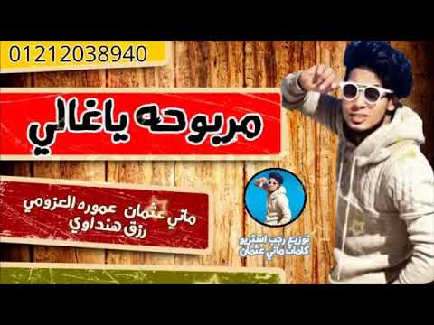 عز بو الدهب 2020
