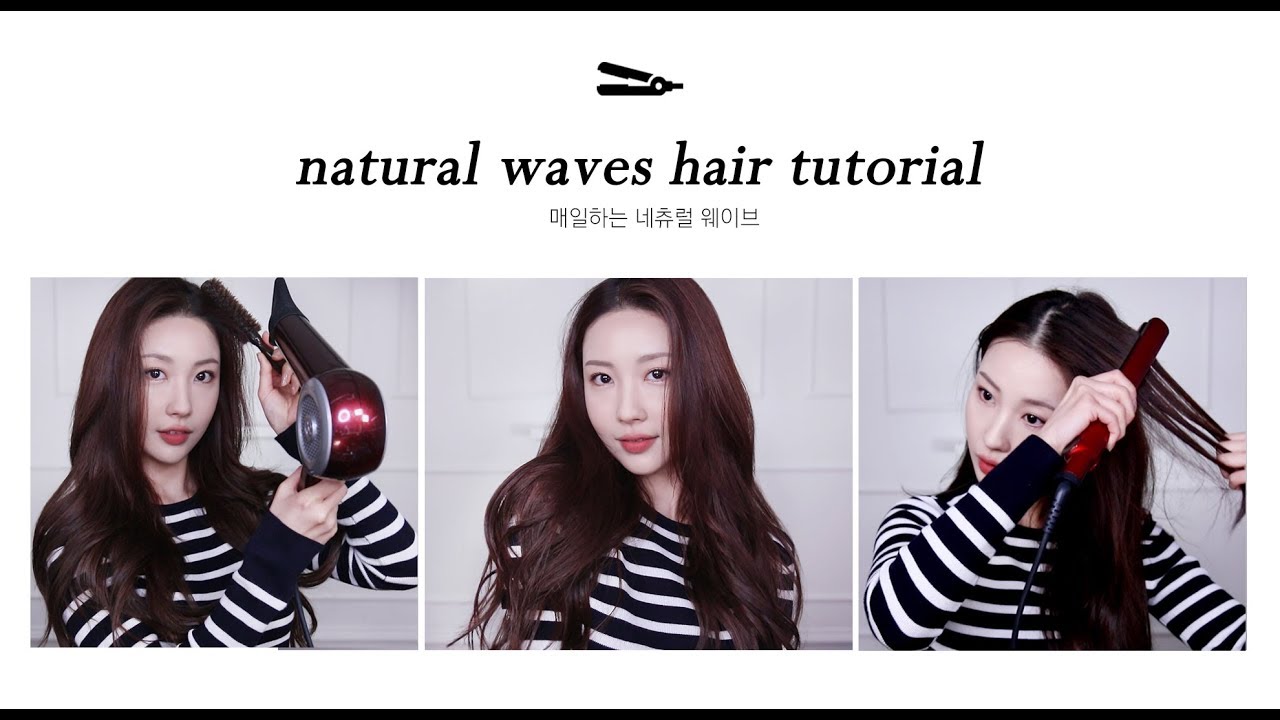 [Eng]궁금해하셨던! 네츄럴 웨이브 방법💇🏻‍♀️l 이사배(RISABAE Makeup)