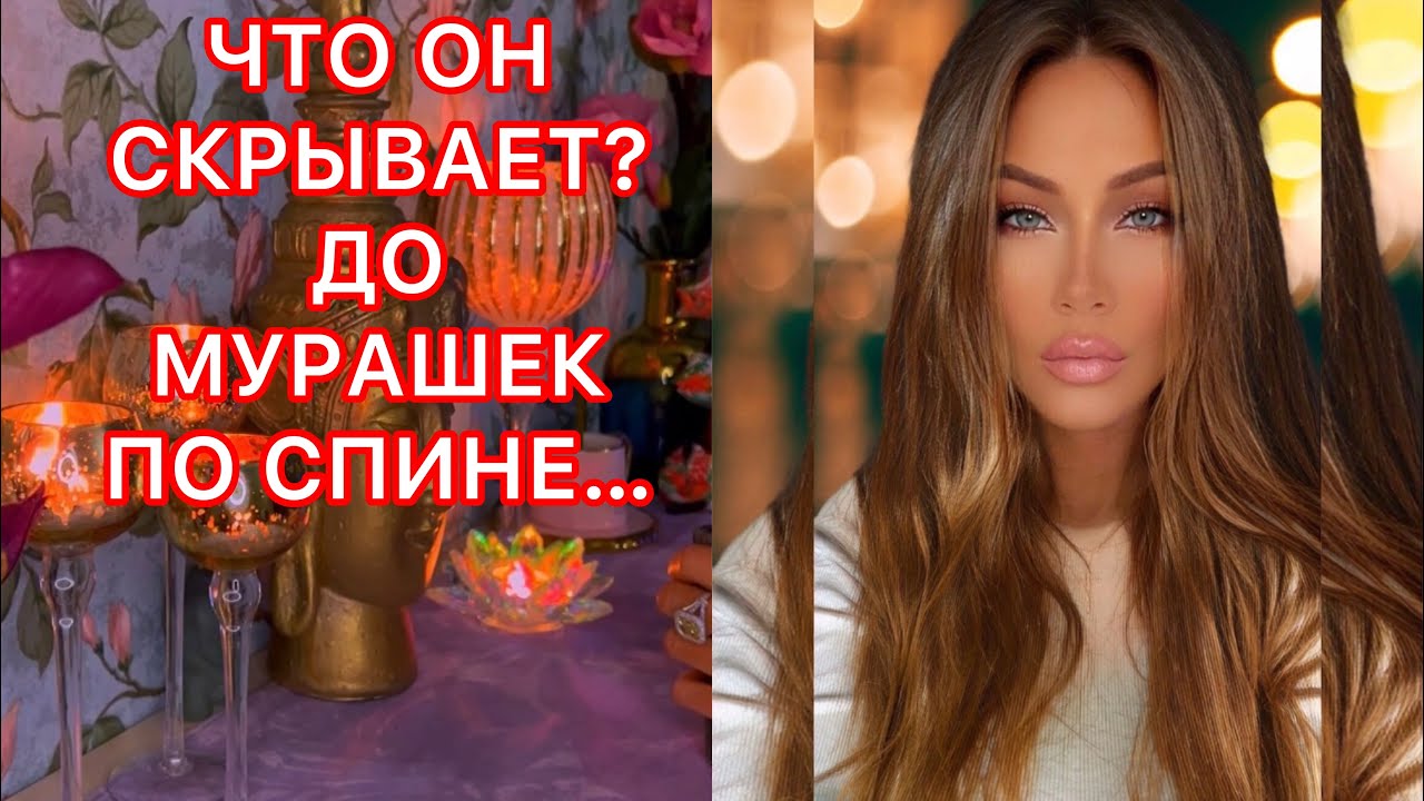 🛸ЧТО ОН СКРЫВАЕТ? ДО МУРАШЕК ПО СПИНЕ....