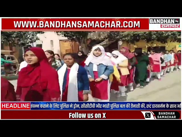 एसबीडी कॉलेज की एनएसएस छात्राओ के लिए किया गया एक दिवसीय शिविर का आयोजन |