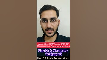 Lab Assistant के लिए Science कहां से पढ़े |Phy & Chem कैसे पढ़ें #labassistantvacancy #labassistant