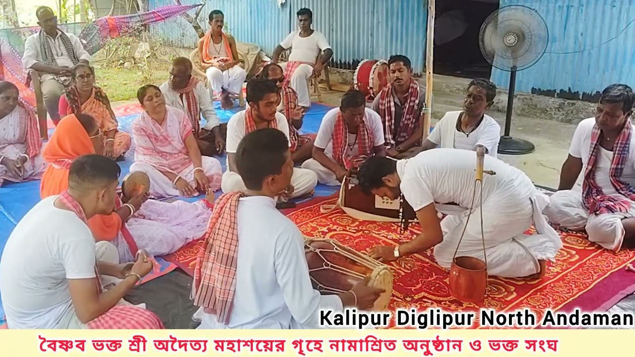 এমন দরদিয়া কেহ নাই|শ্রী স্বপন বিশ্বাস ও শ্রী মৃণাল গোঁসাই|Kalipur Diglipur #andaman #love #viral