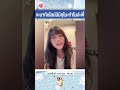 จะสนความขลังไปทำไม! จะทับไลน์กันทำไม ไม่ต้องมีมิมิกุโมะรุ่น 2 ก็สร้างยูนิตใหม่ไปเลย | #Miusic #BNK48