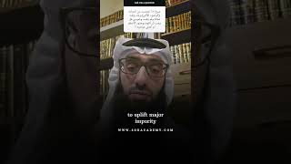 Is Wudu Necessary If Ghusl for Janabah Has Been Done? || Ustadh AbdulAziz Al-Haqqan حفظه الله