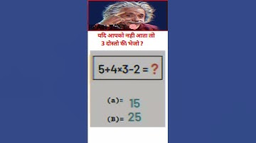 Brain Test || Math puzzle || Reasoning || mind test question || #shorts #trending #puzzle #viral