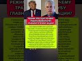 🔥Трамп СРОЧНО ОБЪЯВИЛ ЧП в США! Последние новости политика #политика #новости #сегодня