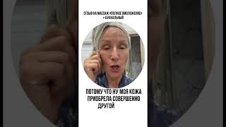 Отзыв на массаж «Полное омоложение»+ буккальный #москва #массажмосква #москвамассаж #буккальный