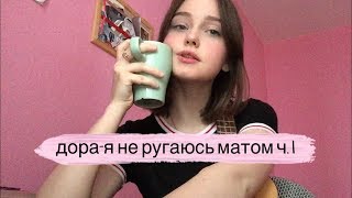 дора-я не ругаюсь матом, ч. 1 (ukulele cover by alina neumann)