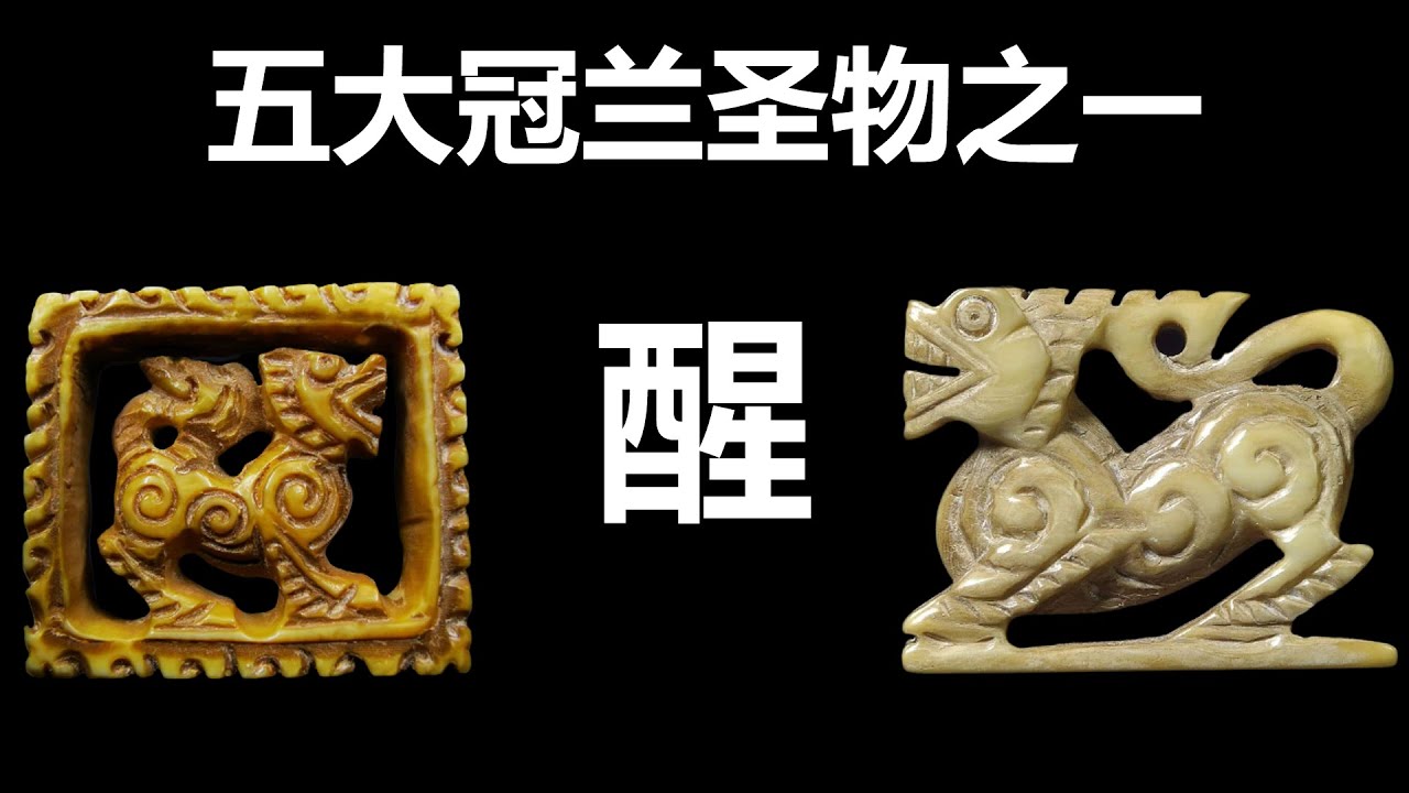 【泰国佛牌】每一尊醒里面都有独立的神兽灵，绝对是佩戴者的第一灵兽护卫   |  五大冠兰之一 “醒”