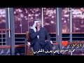 مبارك الحجيلان - يارب محدن سواك اللي يعرف القلوب ... 2023