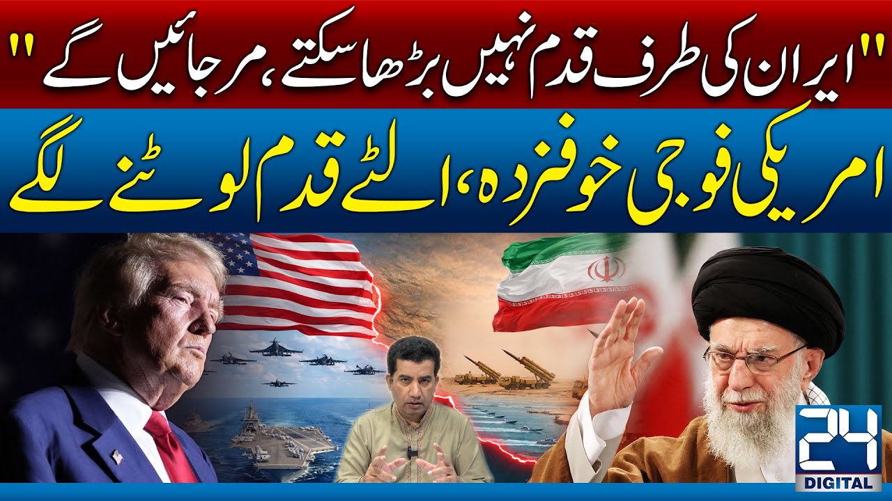 War Clouds Over Middle East? U.S. and Iran in Standoff - 24 Digital