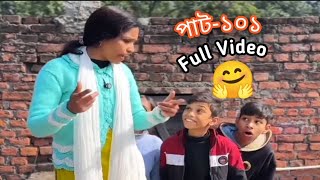 Chiku Full Video পট - ১০১ Top ভরল ভডও........