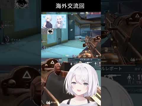 野良で出会った韓国ニキと交流を深めてみたｗ【VALORANT/VTuber】#ヴァロラント #vtuber #切り抜き