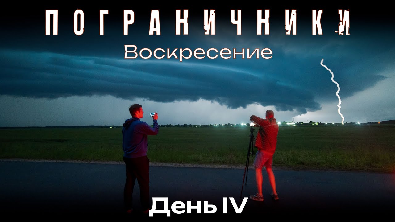 После аварии увидели ПОЛЕССКОЕ ЧУДОВИЩЕ | Сериал 