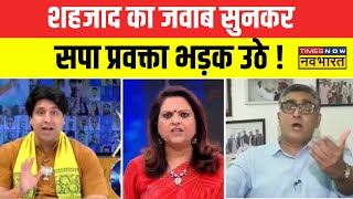 Sawal Public Ka : Shehzad Poonawalla ने दिया ऐसा जवाब, Ameeque Jamei की बोलती बंद !