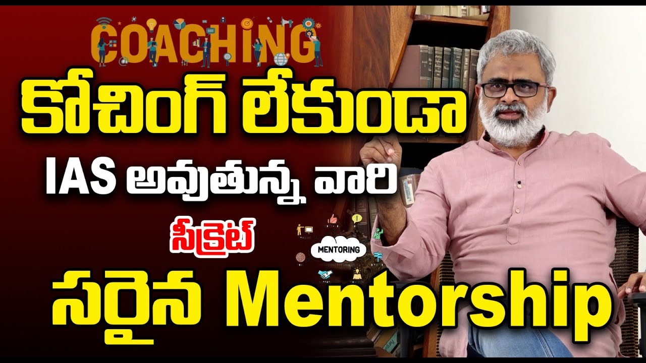 No Coaching Needed: Mentorship Is The UPSC Shortcut You Must Know!