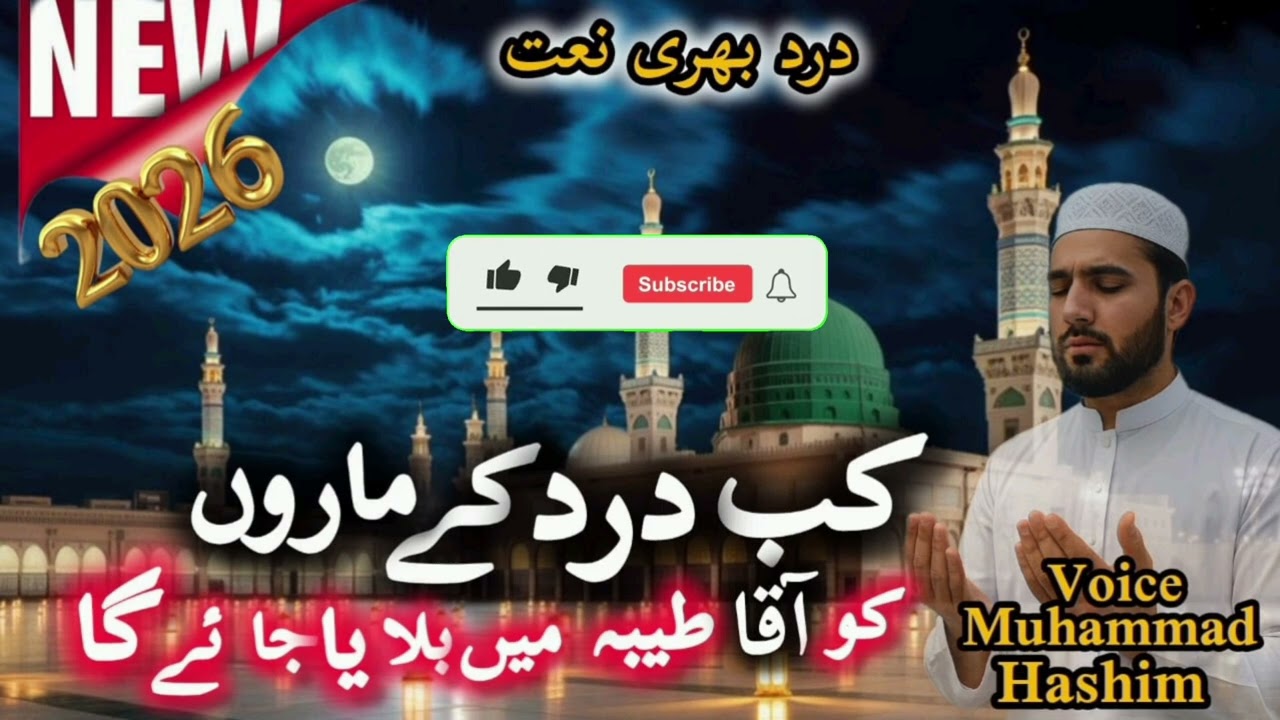 Bhut he pyara Kalam subhanallah #