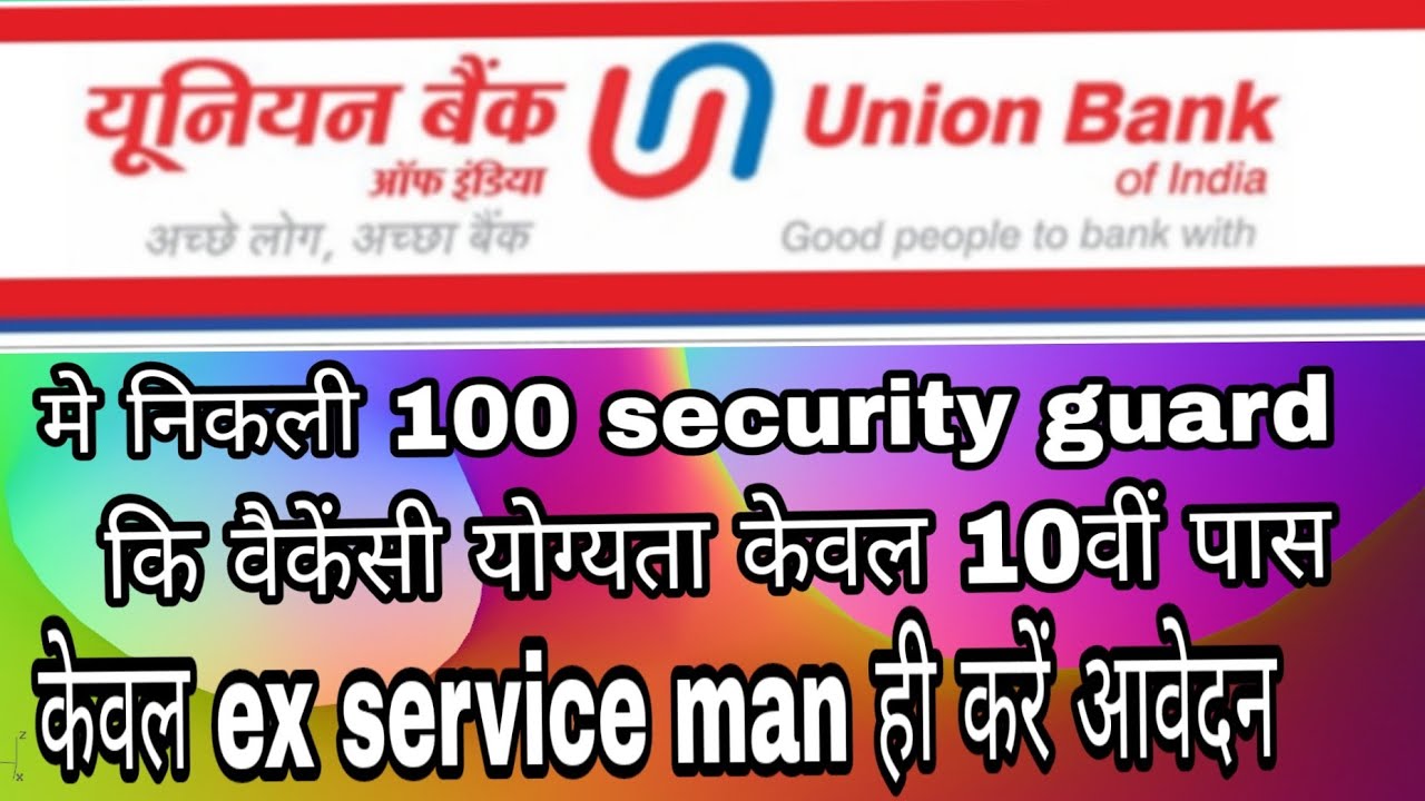 Ubi security guard vacancy 2019,union bank of india security guard bharti 2019 2020