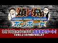 ボートレース【煩舟 ボンボート(ボートレース江戸川)】第17回 鈴虫君 松本バッチ