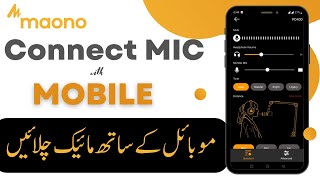 How to Connect USB Microphone to Android Phone & iPhone | Maono Link for Mobile | @MaonoGlobal screenshot 5