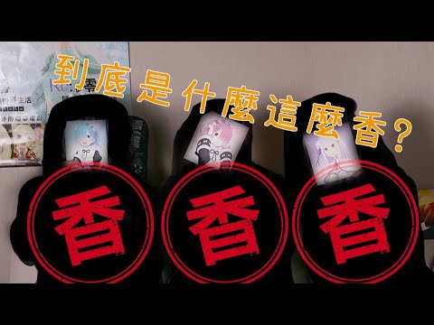 預告影片《Re:從零》木棉花購物網指定款搶先購