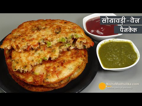 सोयावड़ी-सब्जियों वाला स्पंजी सॉफ्ट पैनकेक-खास नाश्ता | High Protein & Vitamin Rich Soya Veg Pancake | Nisha Madhulika