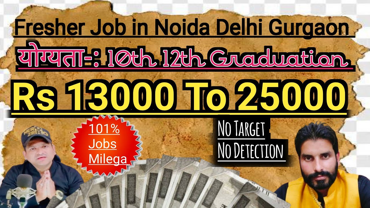 Noida New Fresher Candidates Job Salary 15000 on Roll Job Free Job No