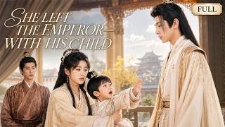 【FULL】She Left the Emperor—Then His Secret Child Called Him Father！#drama