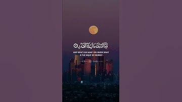 إنا أنزلناه في ليلة القدر | سورة القدر | القارئ ماهر المعيقلي