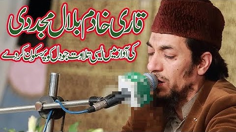 Best Tilawat Quran 2021 by qari khadim bilal Gujranwala