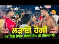    jodhe kabaddi match live  gopi frandipuria  gaggi khiranwali