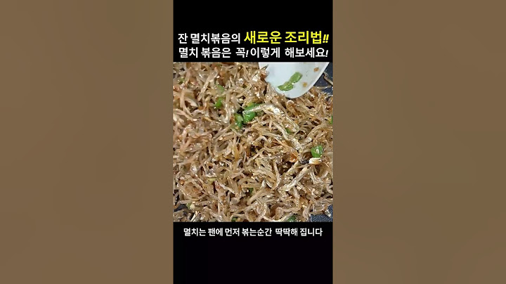 [새로운레시피]딱딱하게 굳지않고 고소한 멸치볶음엔 올리고당, 설탕 대신 '이것'을 넣어 주세요‼️ #간단요리 #멸치볶음