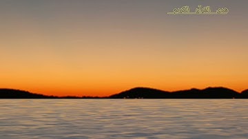 تلاوة سورة قريش Quraish (حفص عن عاصم - مرتل-106)❤️‍🩹❤️‍🩹❤️‍🩹
