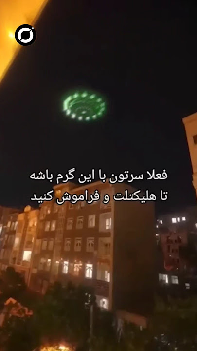 Green UFO Over Tehran Caught on Camera – What People Saw Will Shock You! #shortsfeed #alien #uap