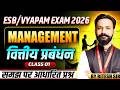 Financial Management वित्तीय प्रबंधन  | Management For MPESB Vyapam Exams 2026 | By Ritesh Sir