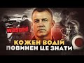 Зупинила поліція: як захистити себе / Поради адвоката