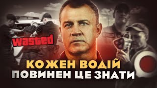 Зупинила поліція: як захистити себе / Поради адвоката