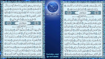 عبدالرحمن السديس | 089 : سورة الفجر | حفص عن عاصم