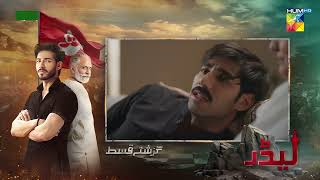 Leader | Episode 27 - Recap - [ Kinza Hashmi & Ali Raza ] Spons:Brighto Paints - HUMTV