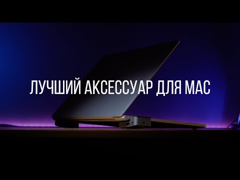 👍Лучший HUB для вашего MacBook Pro 16🔥