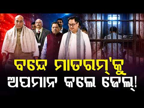 Monsoon Session Of Parliament Starts Tomorrow | All-Party Meeting Today | Major Bills | Argus News