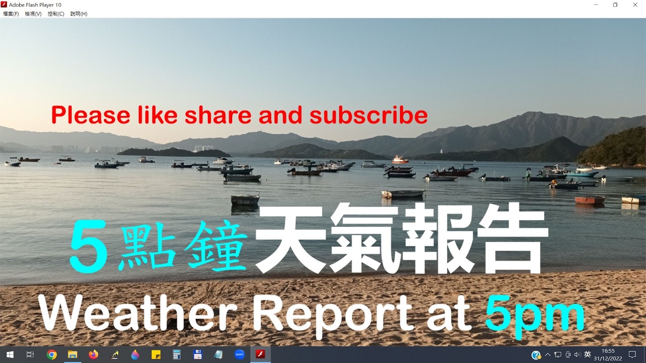 17/2/2026 年初一天氣報告 東北季候風 David Chan祝大家龍馬精神 馬到功成