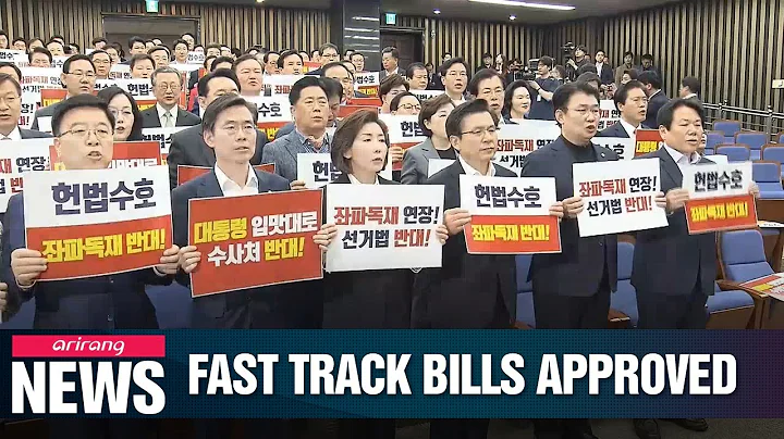 Key reform bills put on fast-track despite objection from main opposition party - DayDayNews