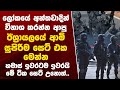 අන්තවාදීන් කම්මුතු කරන්න ආපු ඊශ්රායලයේ සුපිරිම හමුදා කණ්ඩායම