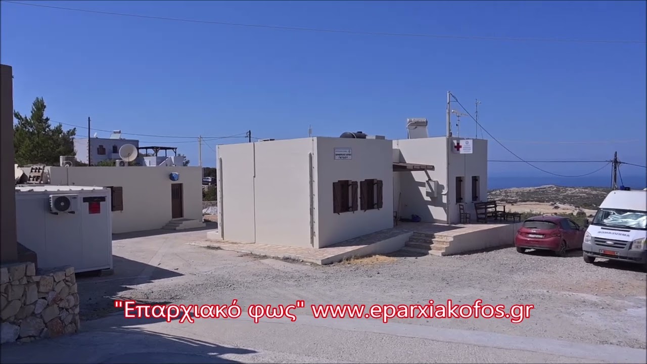 Η Γαύδος του χθες και του σήμερα