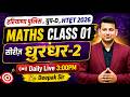 Maths Live Class | Hssc Cet Mains/Haryana Police/Group D/HTET 2026 | 3PM | Most Important Questions