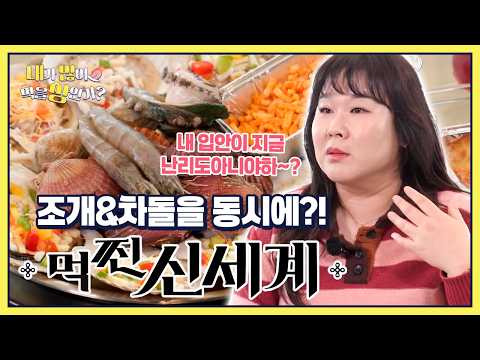 🫢<strong>부산</strong> 가면 무조건 가야 <strong>하는</strong> 맛집🌊