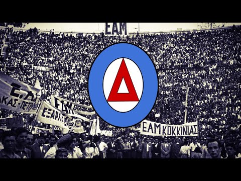 “Ύμνος του ΕΑΜ”