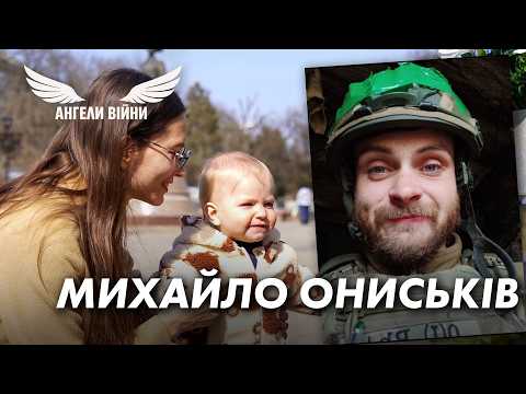 MYKHAYLO ONYSKIV | ANGELS OF WAR
