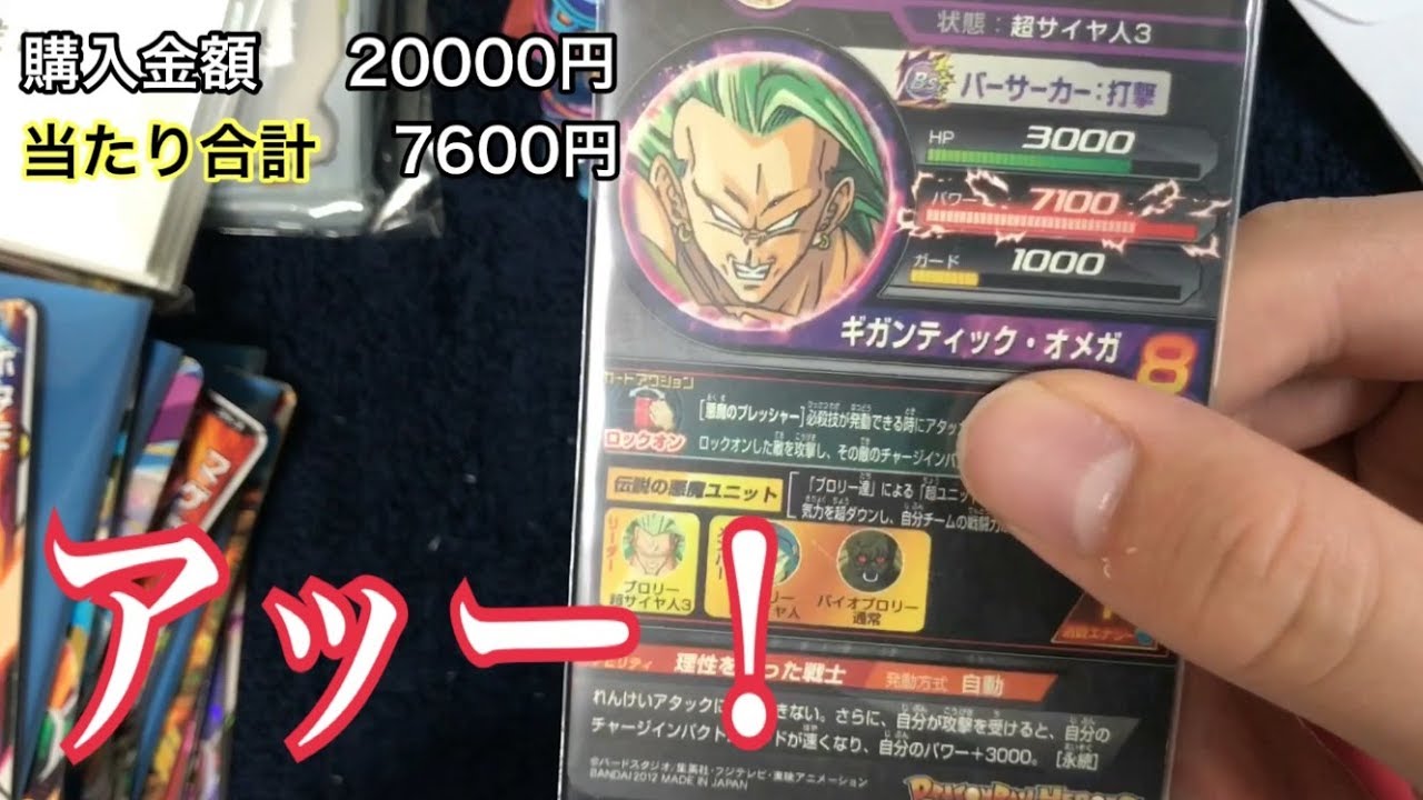 ドラゴンボールヒーローズ引退品　コメントしたら200円引き